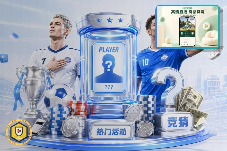 世界杯球迷在球场狂欢庆祝胜利